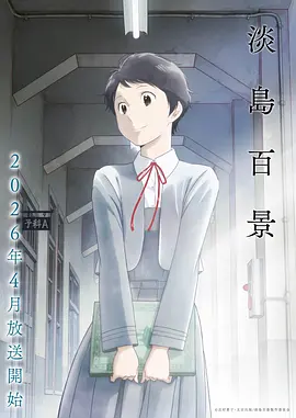 深夜动漫深海回声在线观看